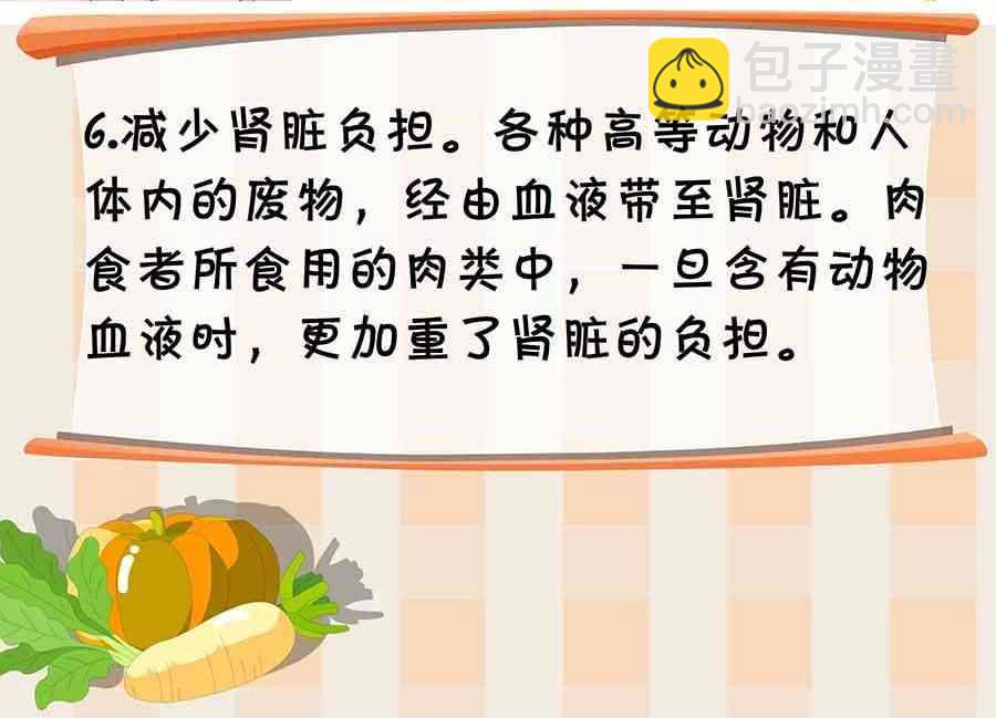 养生宝典 第1集(1/2)-第1话