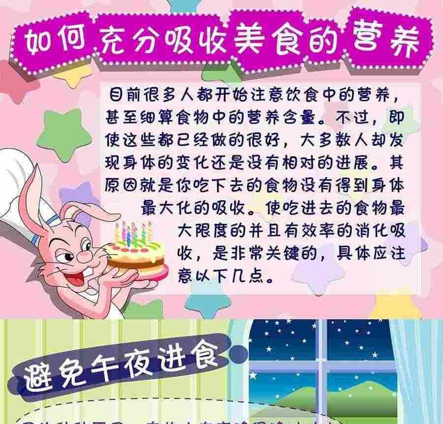 养生宝典 第1集(1/2)-第1话