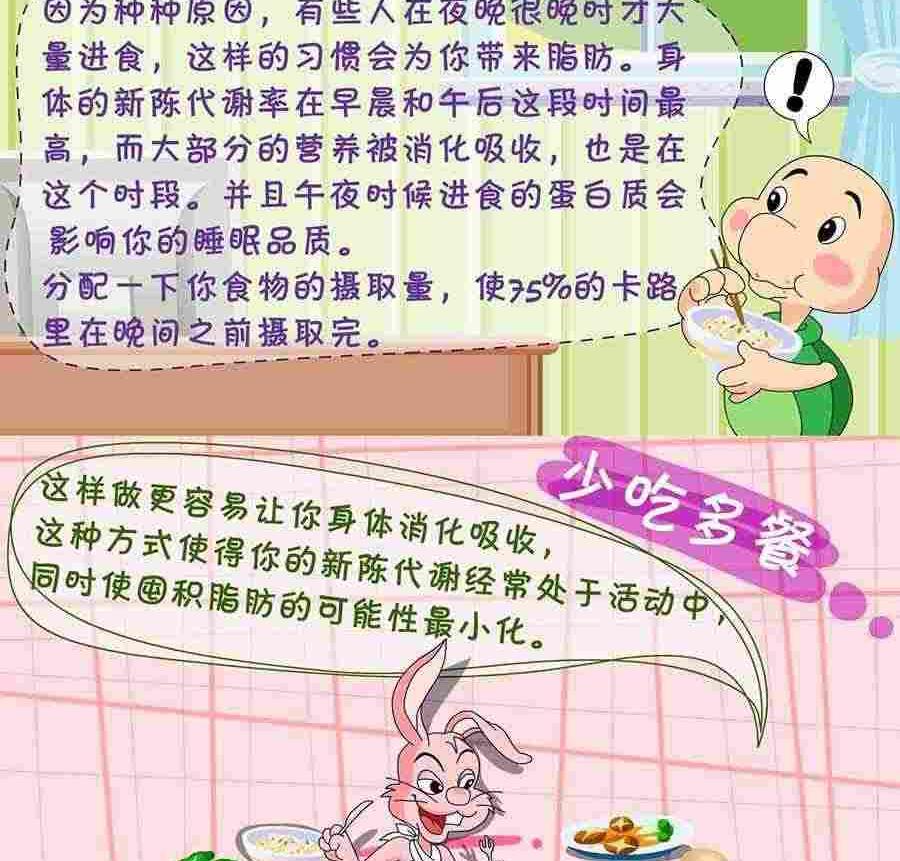 养生宝典 第1集(1/2)-第1话