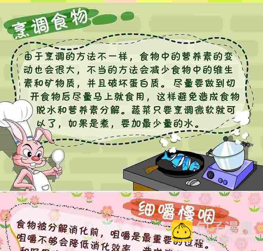 养生宝典 第1集(1/2)-第1话