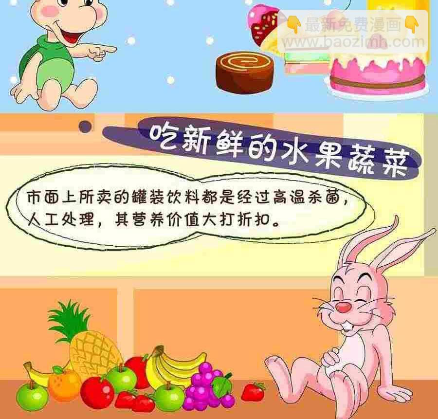 养生宝典 第1集(1/2)-第1话