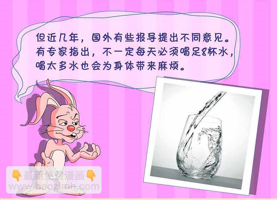 养生宝典 第1集(1/2)-第1话