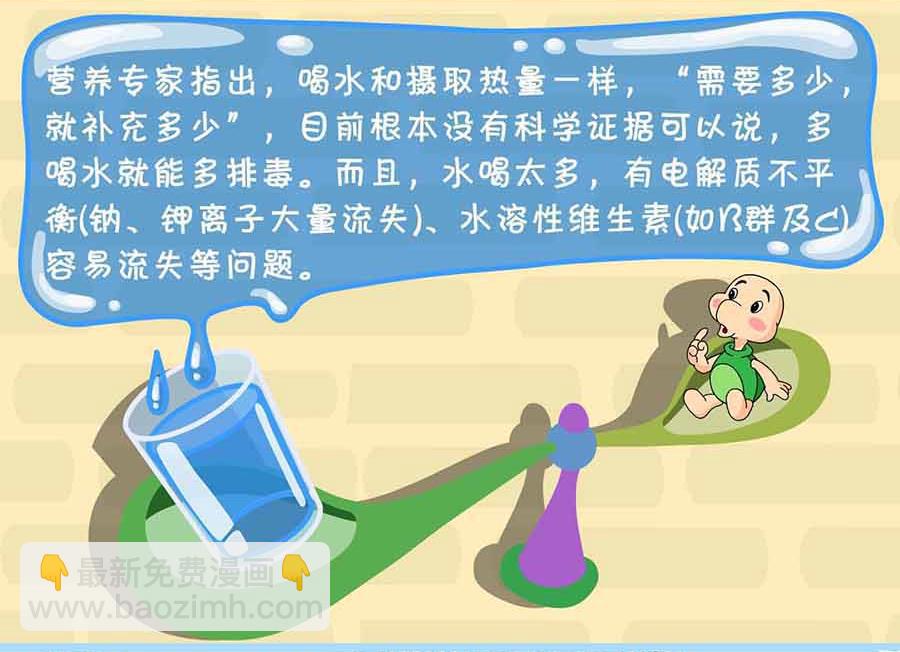 养生宝典 第1集(1/2)-第1话