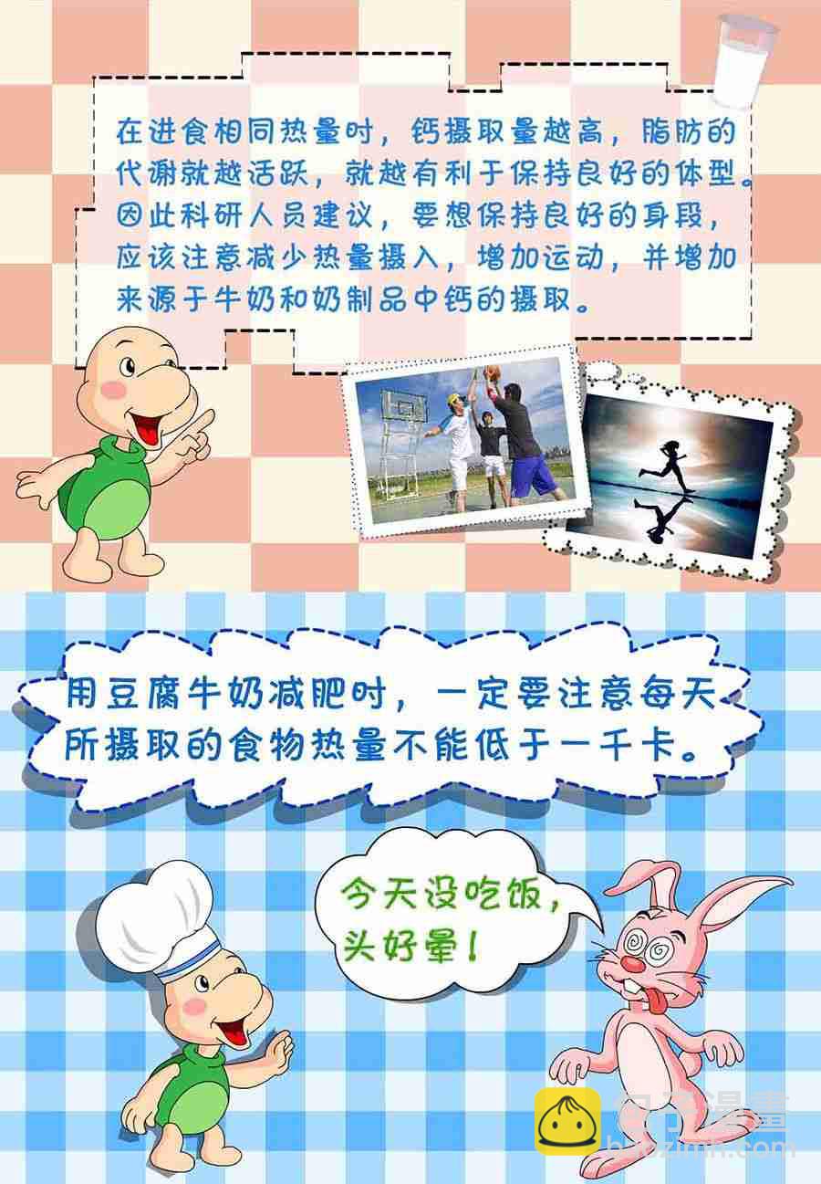 养生宝典 第11集-第11话