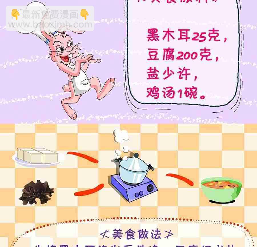 养生宝典 第11集-第11话