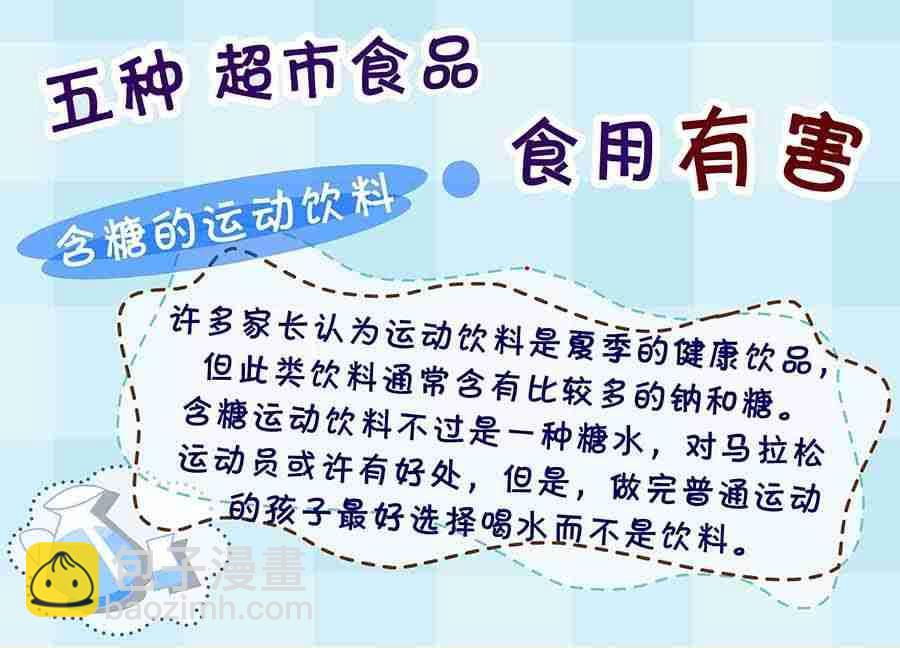 养生宝典 第11集-第11话