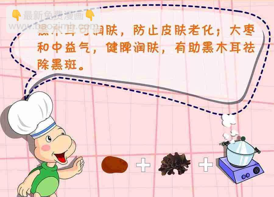 养生宝典 第11集-第11话