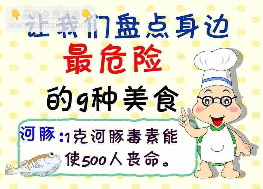 养生宝典 第13集-第13话