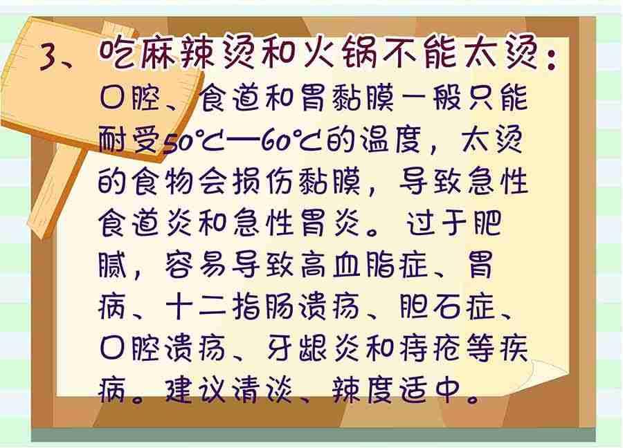 养生宝典 第13集-第13话