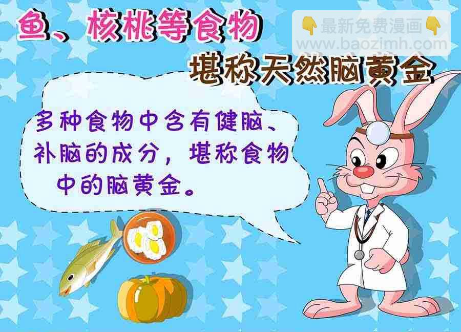 养生宝典 第13集-第13话