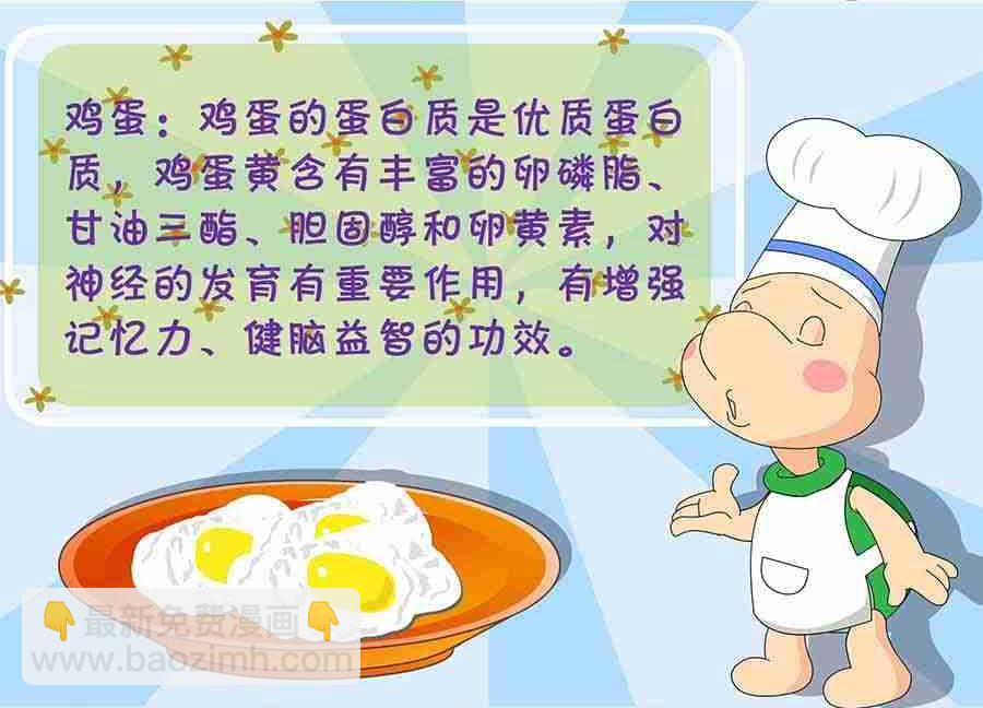 养生宝典 第13集-第13话