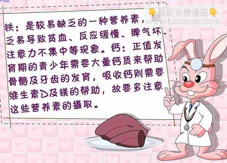 养生宝典 第15集-第15话