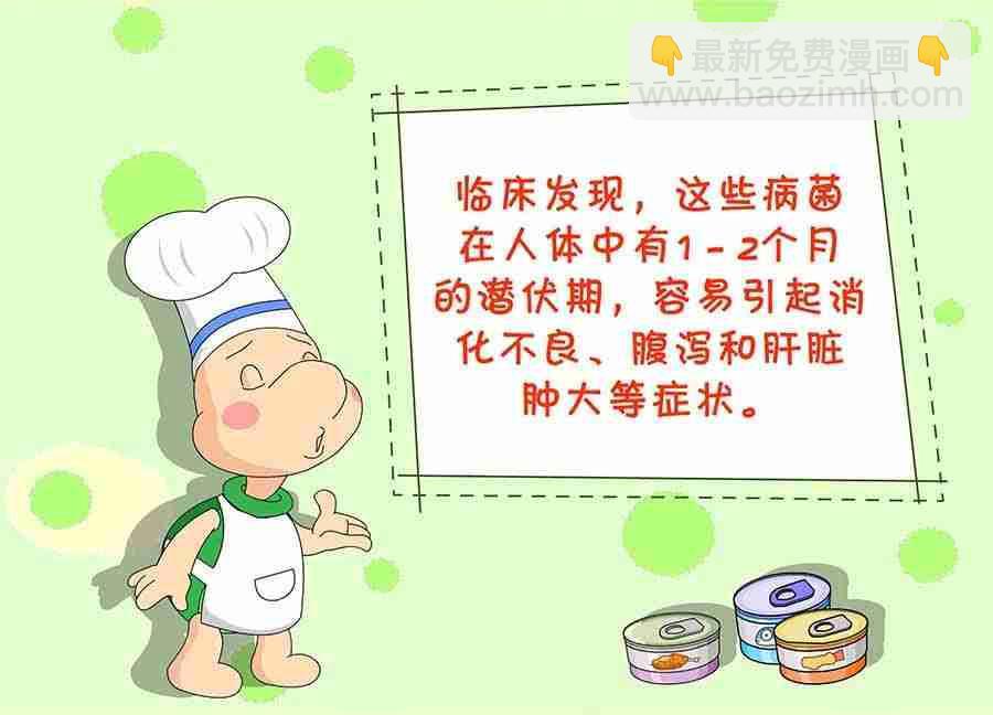 养生宝典 第15集-第15话