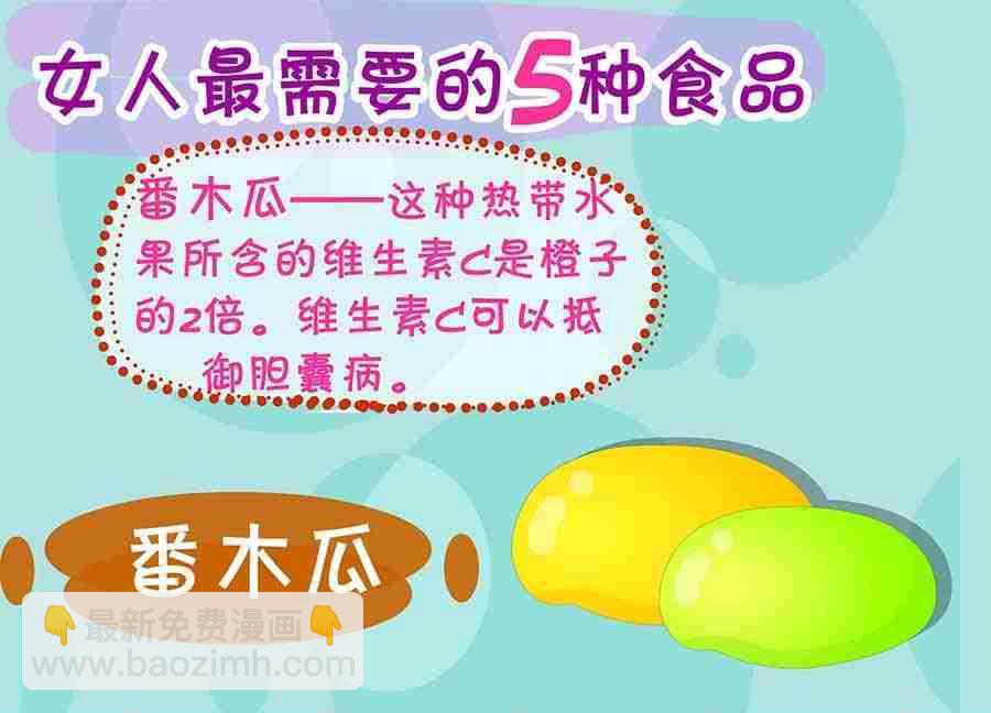 养生宝典 第15集-第15话