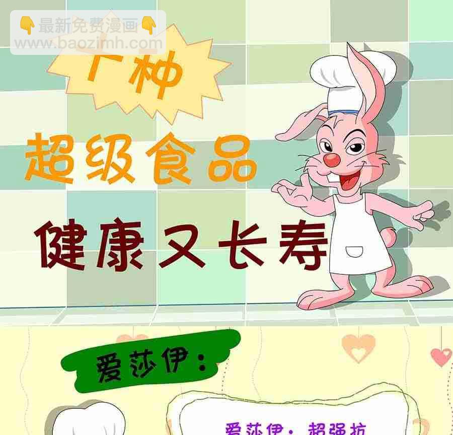 养生宝典 第15集-第15话