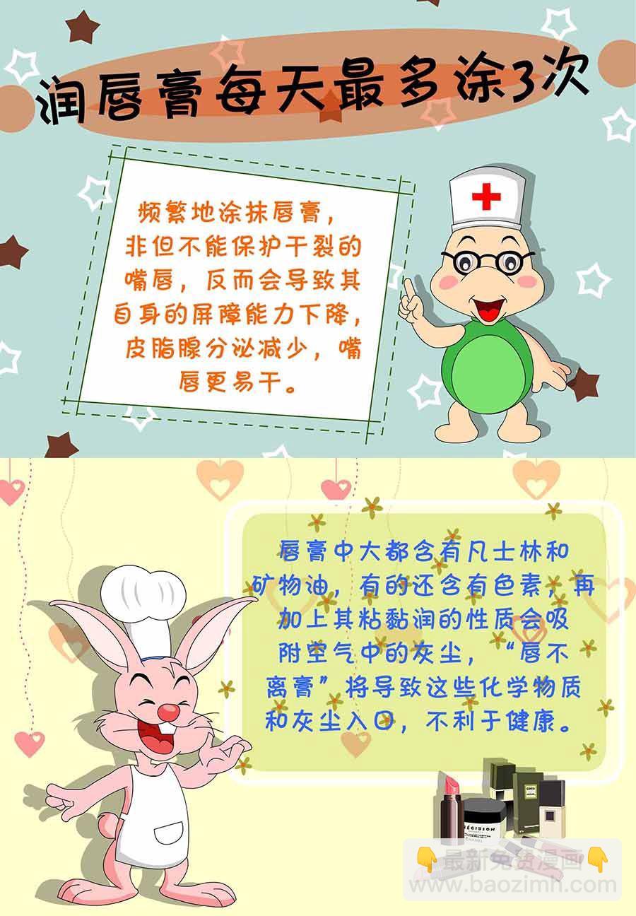 养生宝典 第15集-第15话