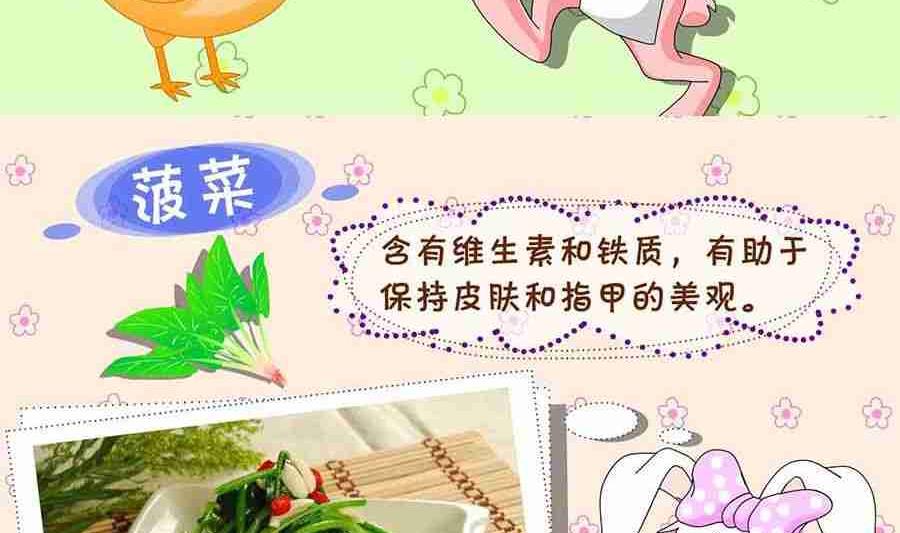 养生宝典 第17集(1/2)-第17话