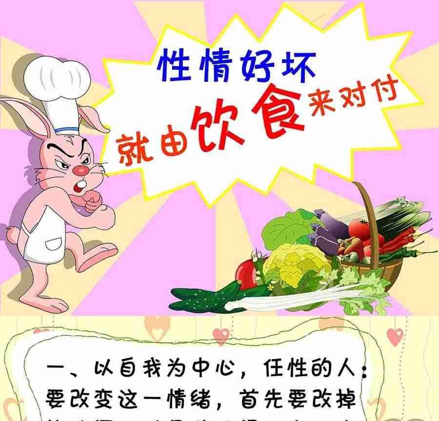 养生宝典 第17集(1/2)-第17话