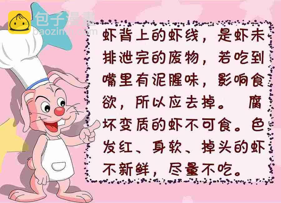 养生宝典 第17集(1/2)-第17话