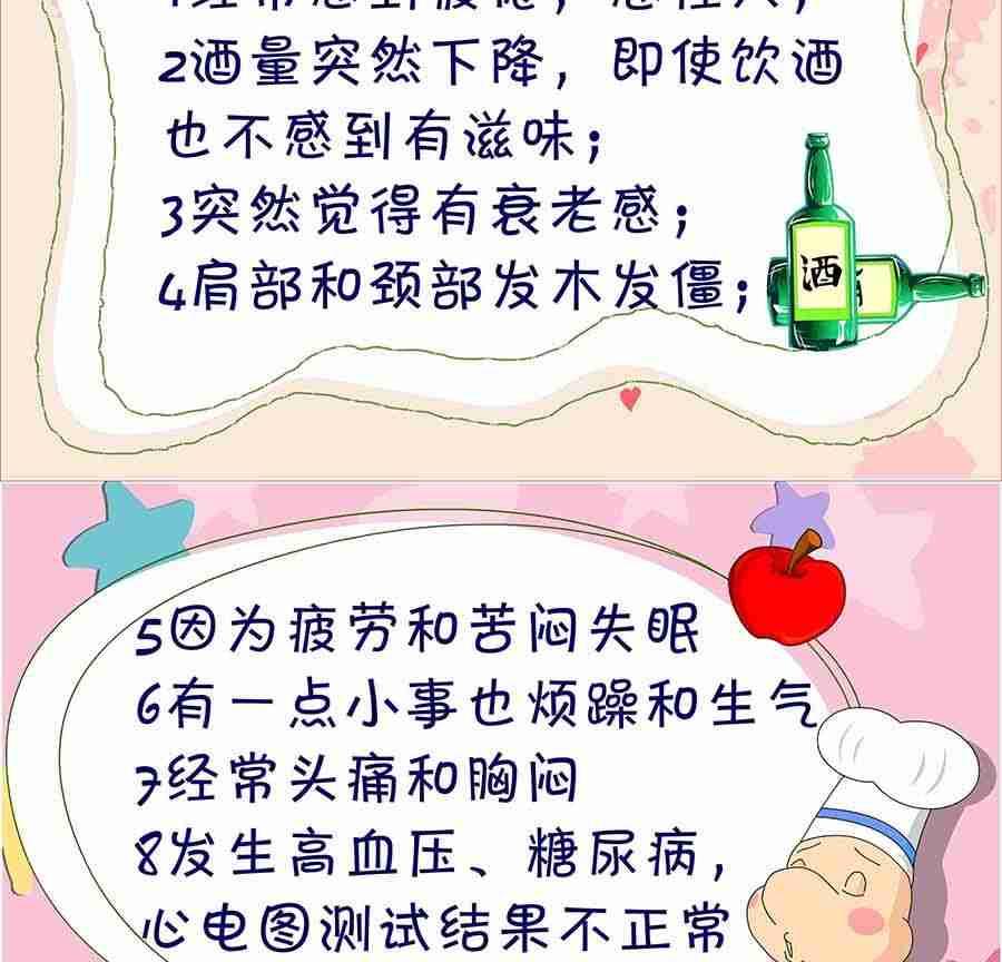 养生宝典 第19集-第19话