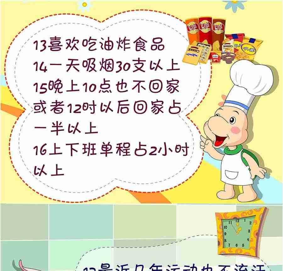 养生宝典 第19集-第19话