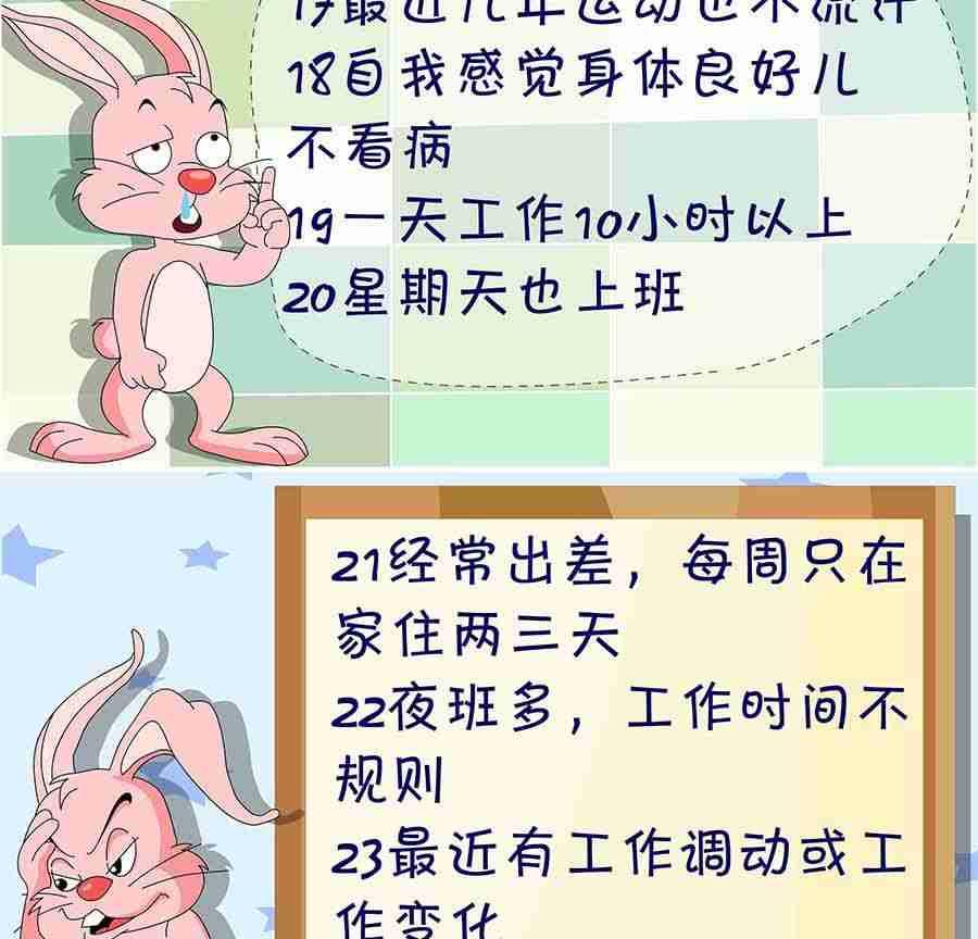 养生宝典 - 养生宝典 第19集 - 4