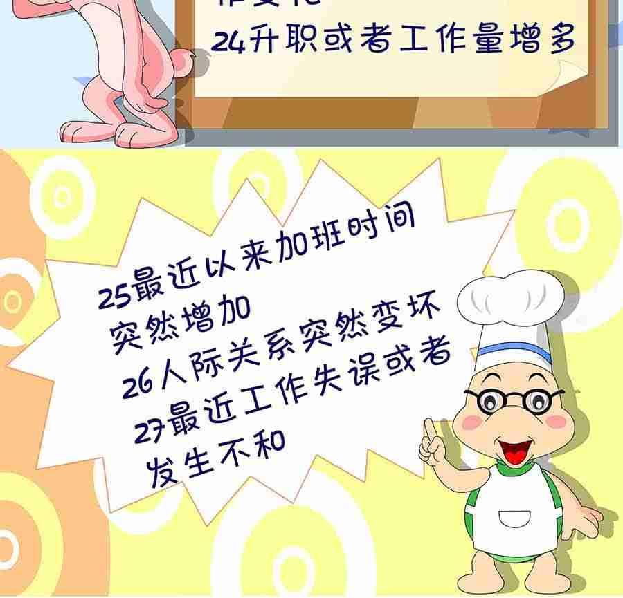 养生宝典 第19集-第19话