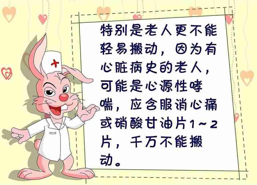 养生宝典 第19集-第19话