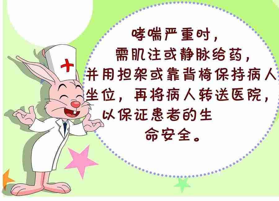 养生宝典 第19集-第19话