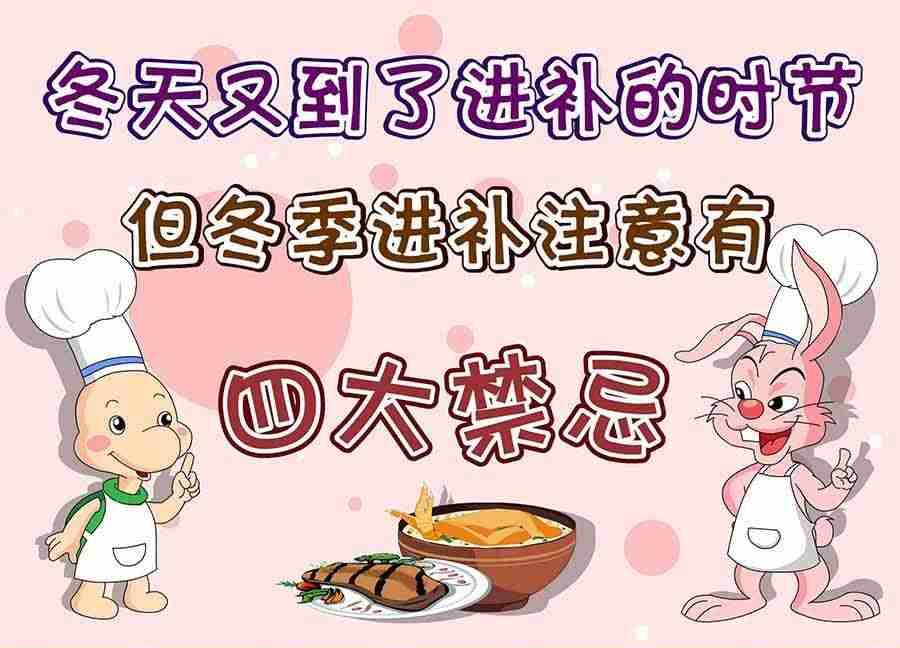 养生宝典 第3集-第3话