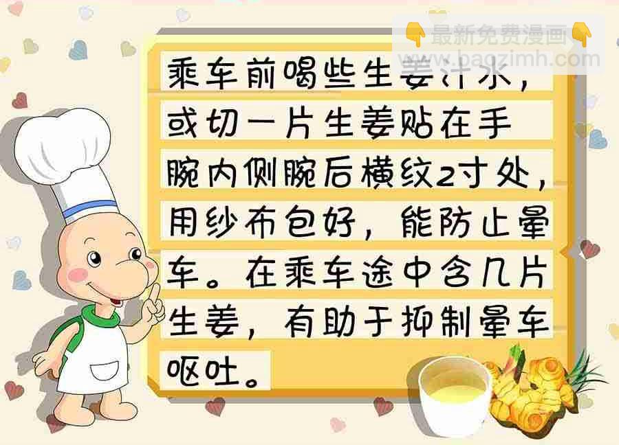 养生宝典 第3集-第3话