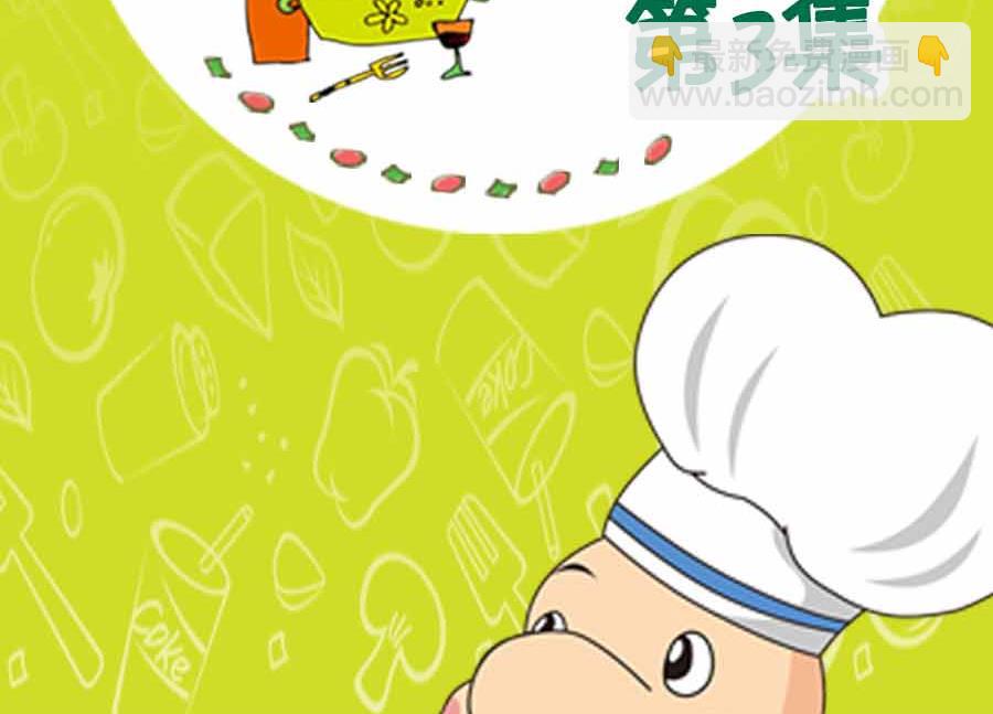 养生宝典 第3集-第3话