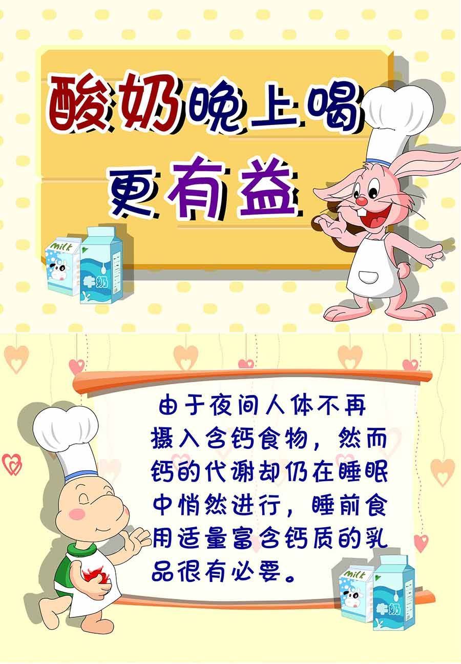 养生宝典 第3集-第3话