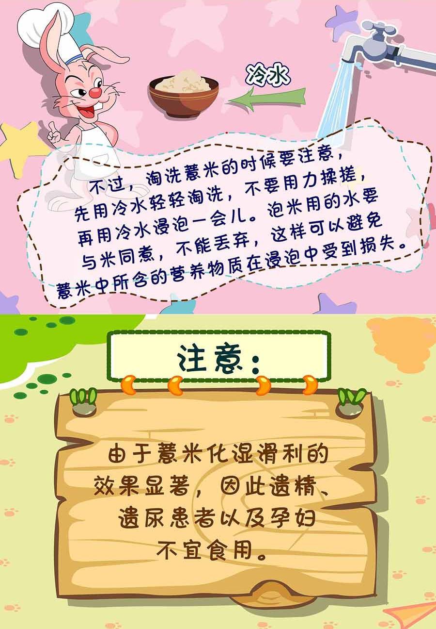 养生宝典 第3集-第3话