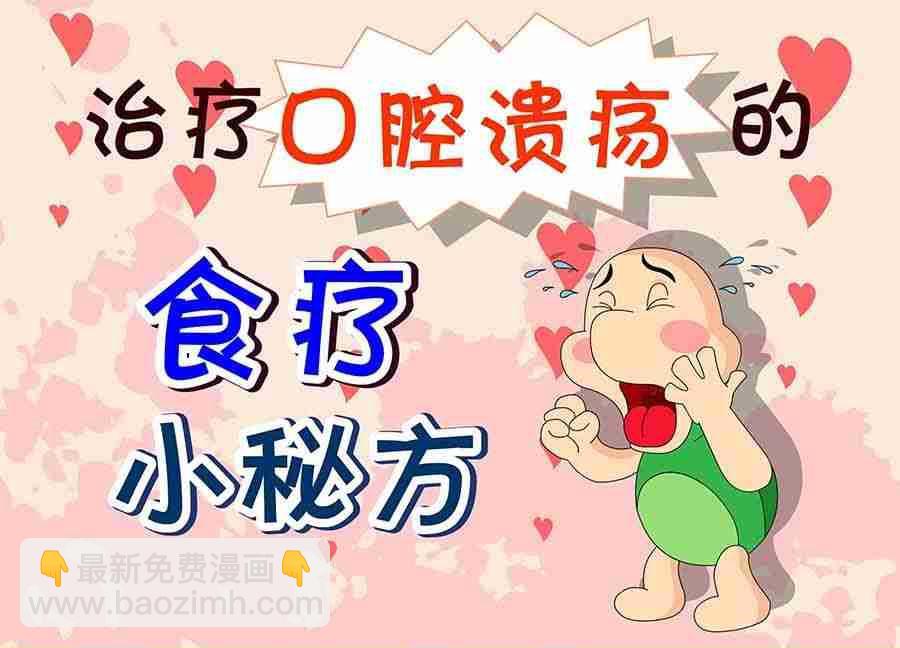 养生宝典 第21集-第21话