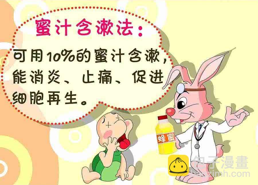 养生宝典 第21集-第21话