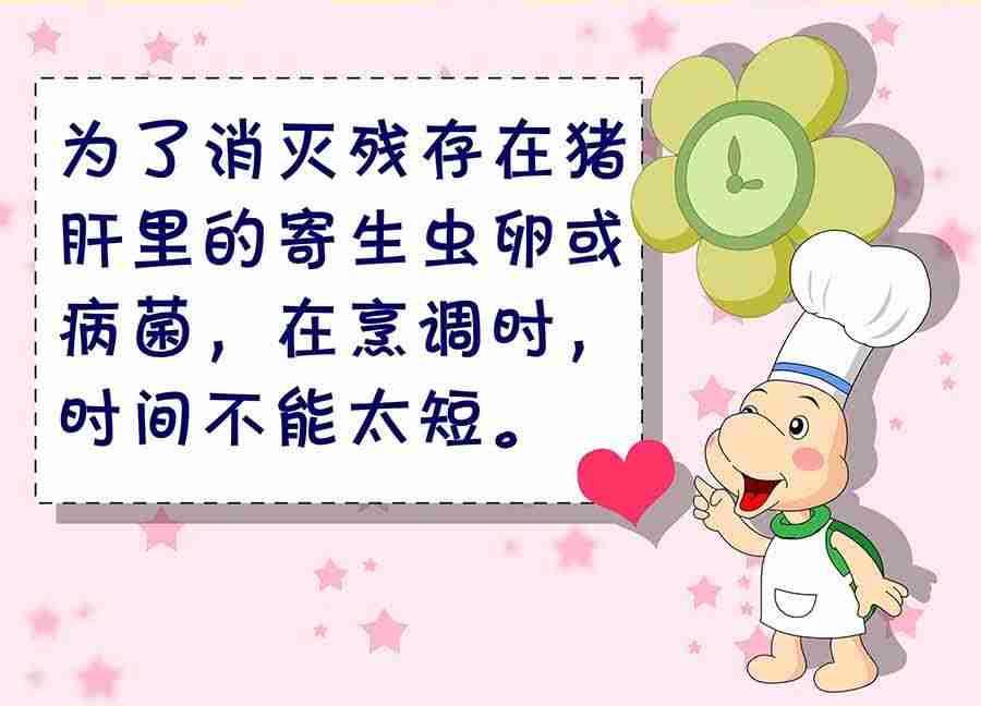 养生宝典 第21集-第21话