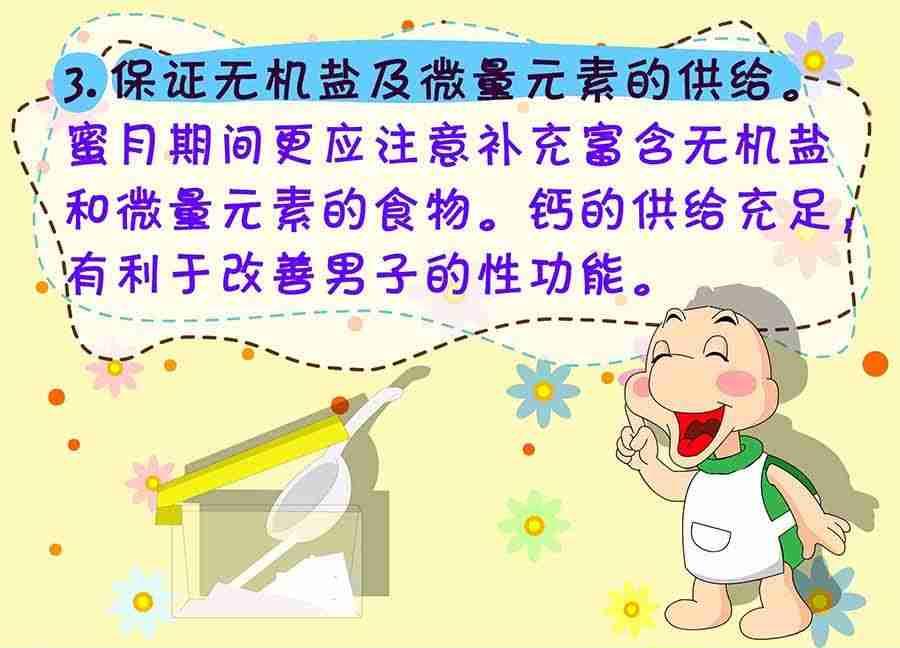 养生宝典 第21集-第21话