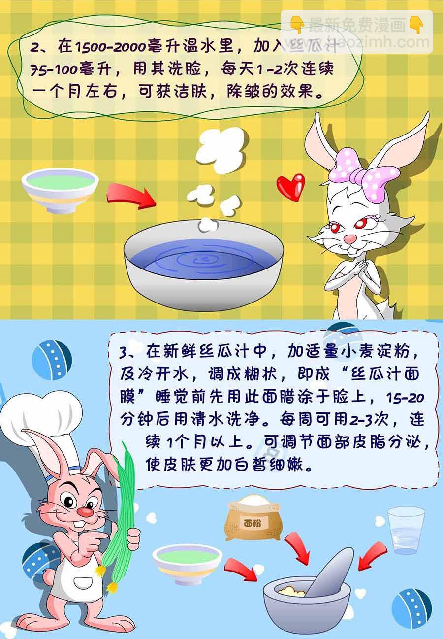 养生宝典 第23集-第23话