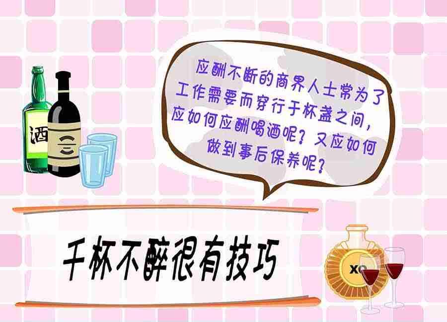 养生宝典 第23集-第23话