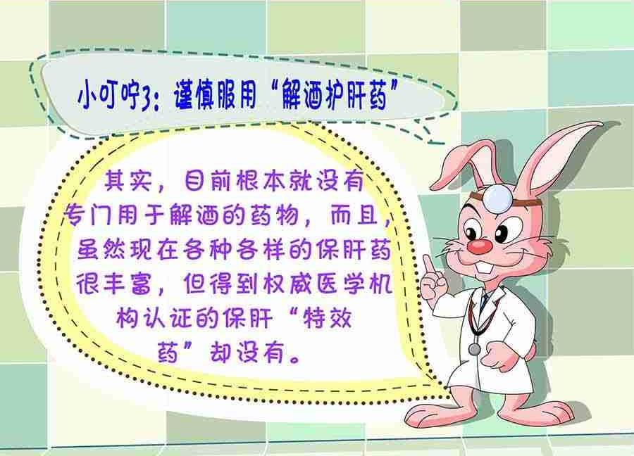 养生宝典 第23集-第23话