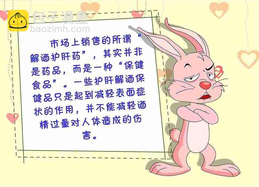 养生宝典 第23集-第23话