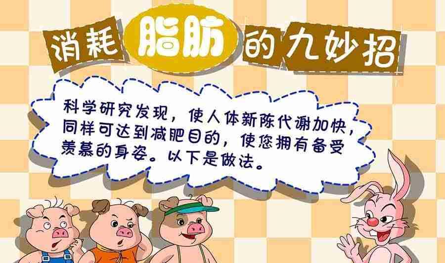 养生宝典 第23集-第23话