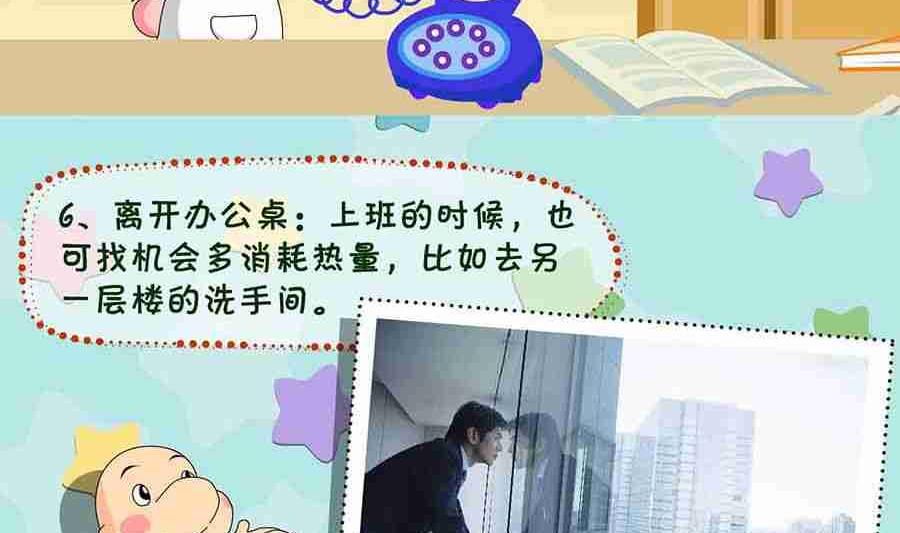 养生宝典 第23集-第23话