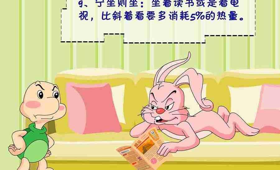 养生宝典 第23集-第23话