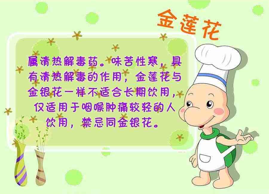 养生宝典 第23集-第23话