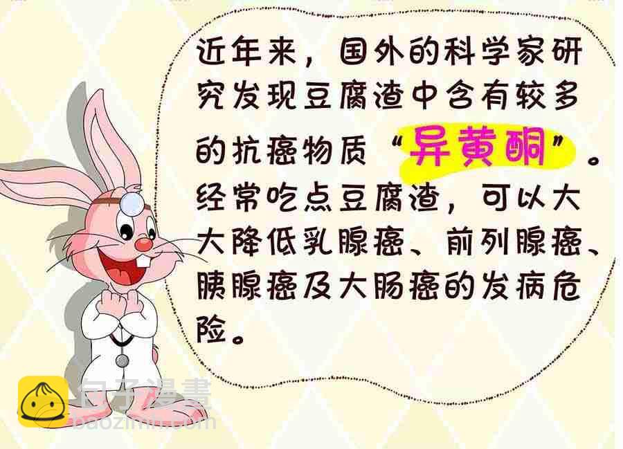 养生宝典 第25集-第25话