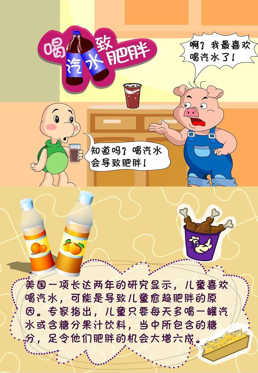 养生宝典 第25集-第25话