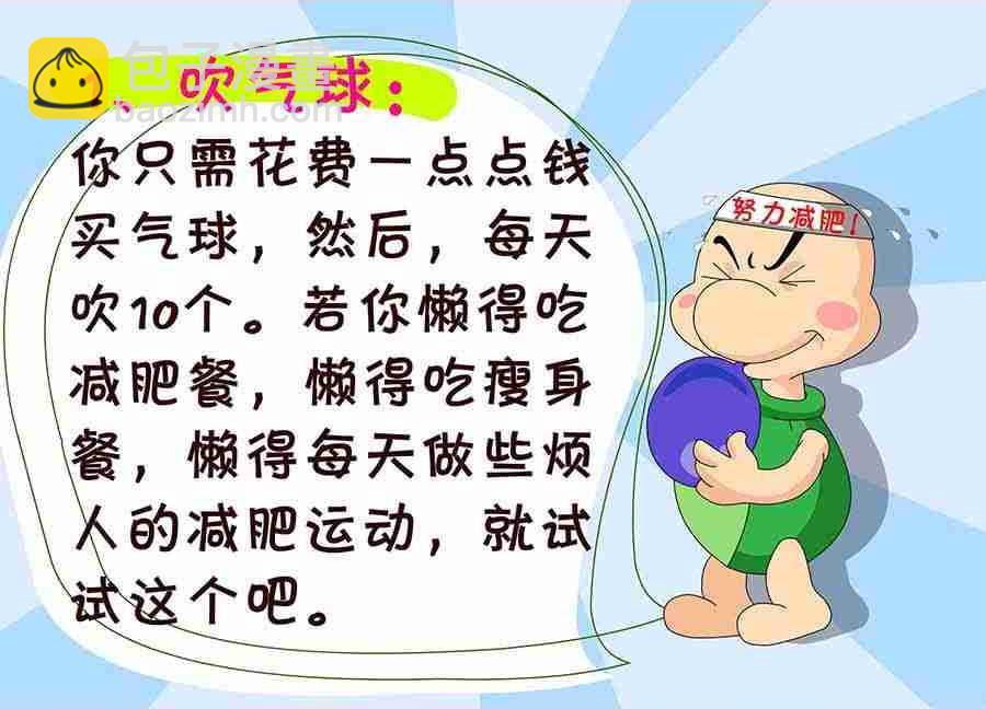 养生宝典 第25集-第25话