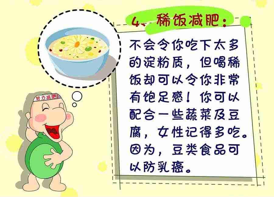 养生宝典 第25集-第25话